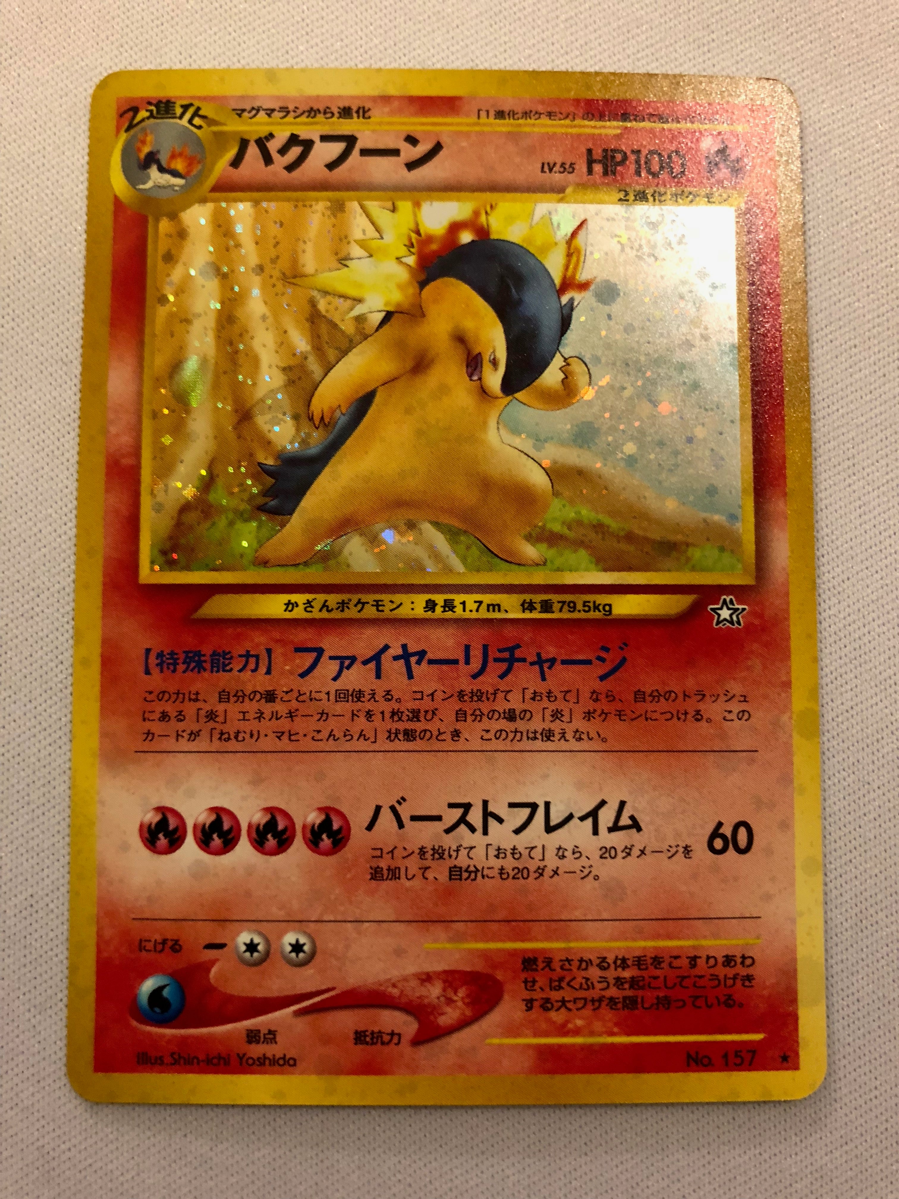 Typhlosion No. 157 Neo Genesis Japanese Holo Rare Pokemon Card Near Mi