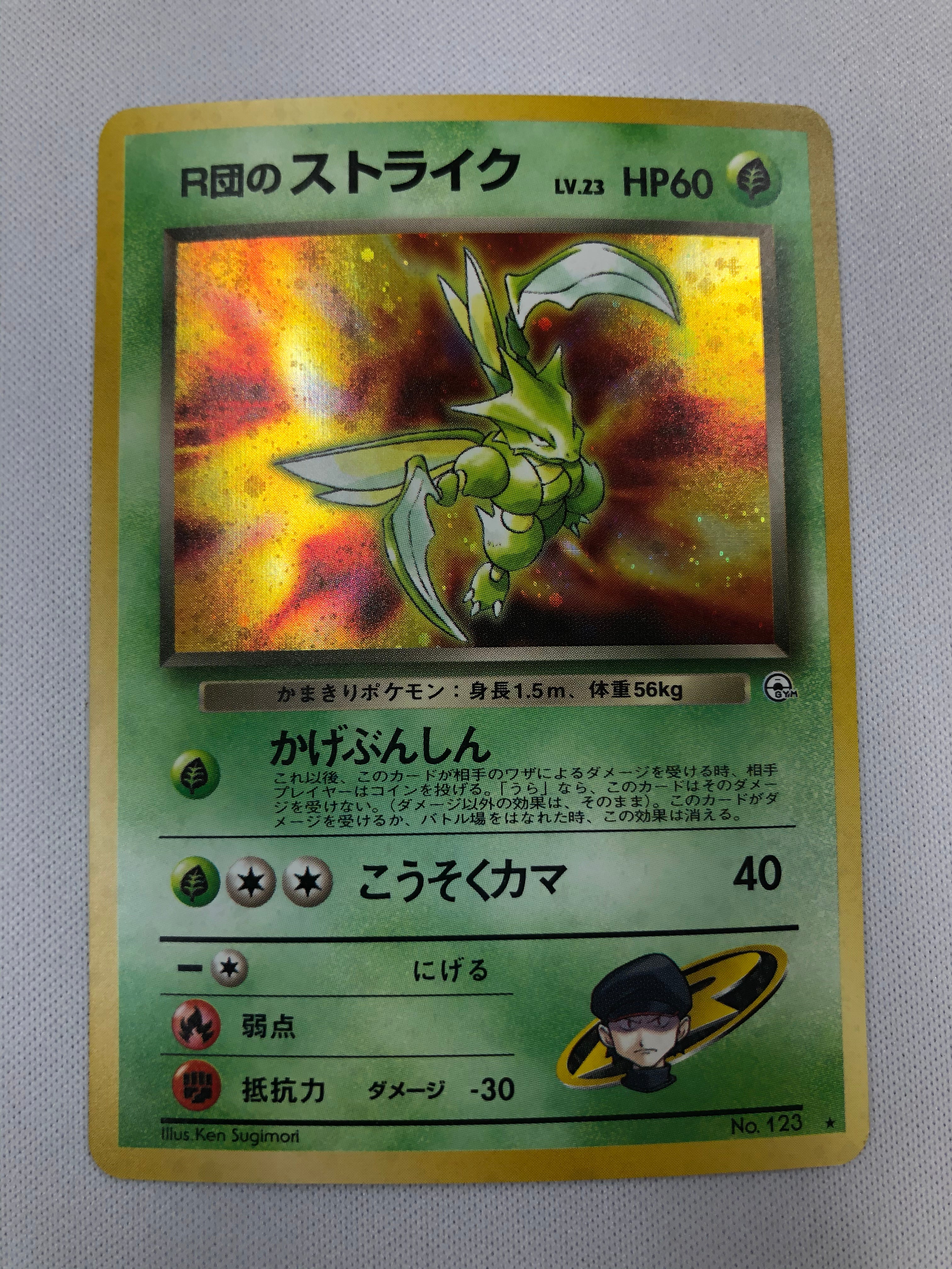 Rocket's Scyther No. 123 Japanese Holo Rare Gym Heroes Pokemon Card Mi