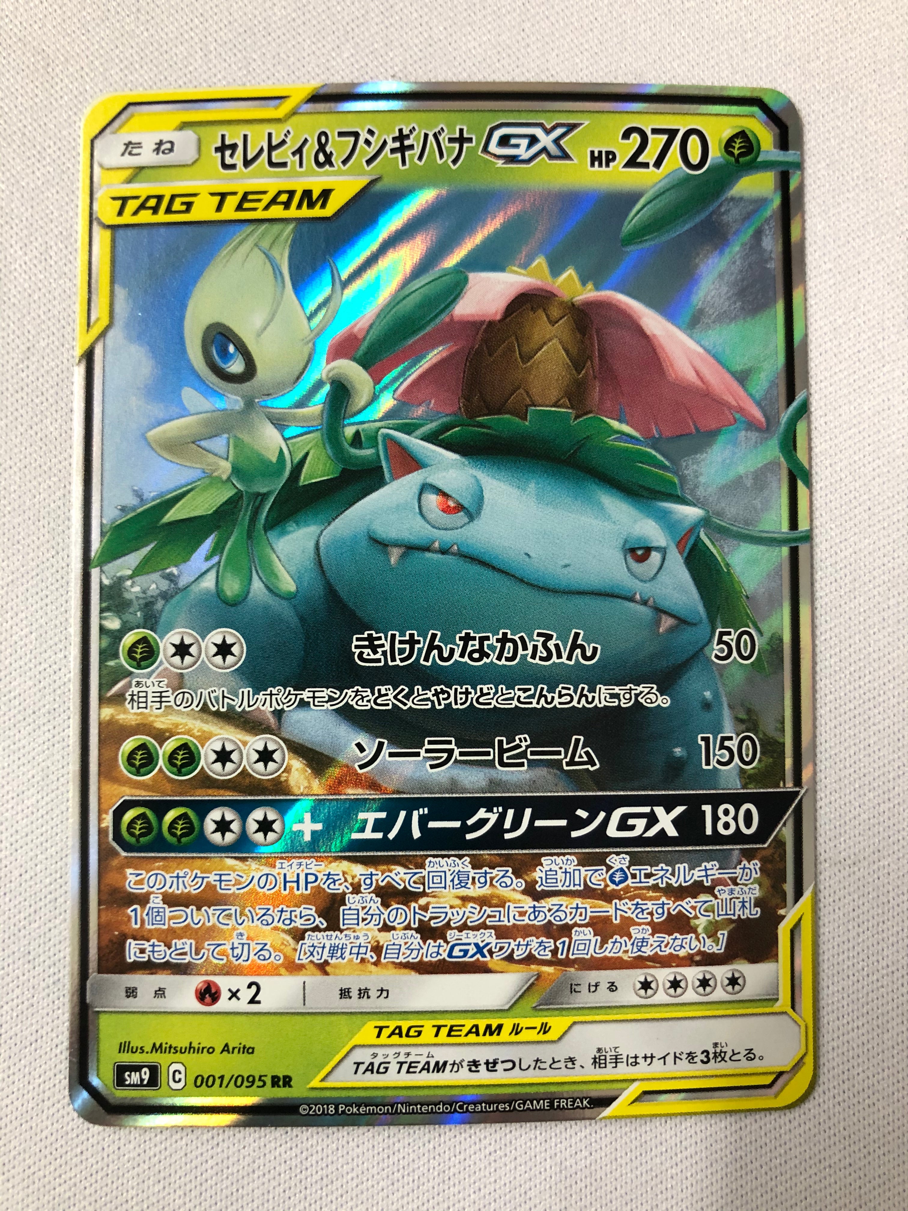 Celebi & Venusaur 001/095 Tag Team GX Japanese Holo Rare Celebi & Venusaur 001/095 Tag Team GX Japanese Holo Rare