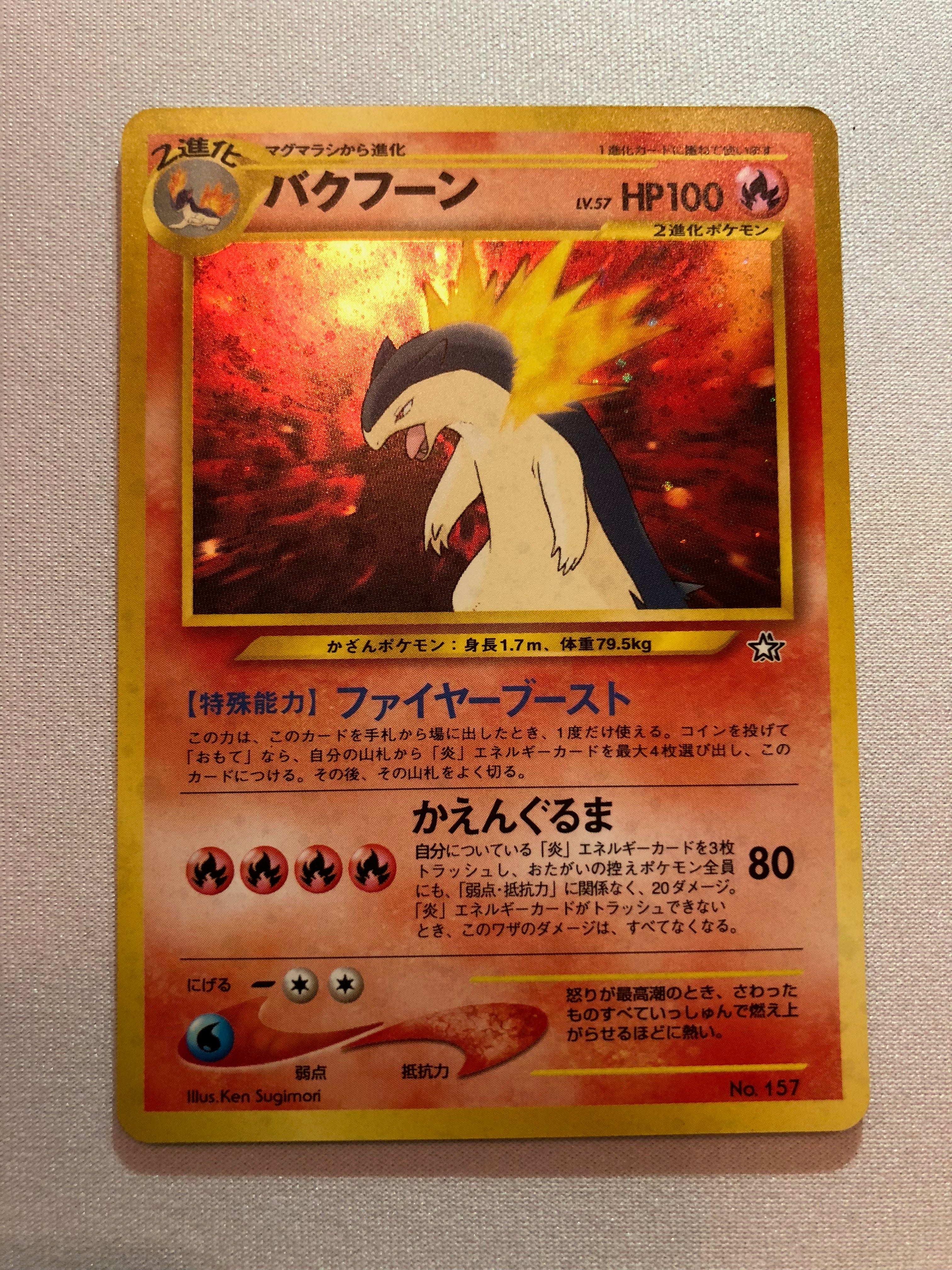 Typhlosion No. 157 Neo Genesis Japanese Holo Rare Pokemon