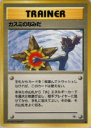 Misty's Tears - Leaders' Stadium