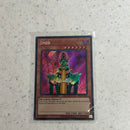 Jinzo - Pharaoh's Servant (25th Anniversary Edition) (PSV-EN)