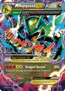 M Rayquaza EX (61) - XY - Roaring Skies (ROS) LP