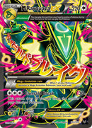 M Rayquaza EX (105 Full Art) - XY - Roaring Skies (ROS)