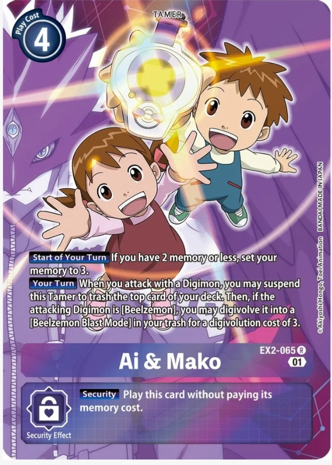 Ai & Mako (Alternate Art) - Digital Hazard (EX02)