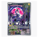 Miraidon - 013 - SV: Scarlet & Violet Promo Cards (SVP)