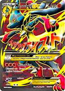 M Lucario EX - 55a/111 - Alternate Art Promos (PR)