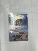 Ting-Lu ex - 263/193 - SV02: Paldea Evolved (SV02)