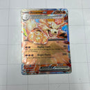 Arcanine ex - 032/198 - SV01: Scarlet & Violet Base Set (SV01)