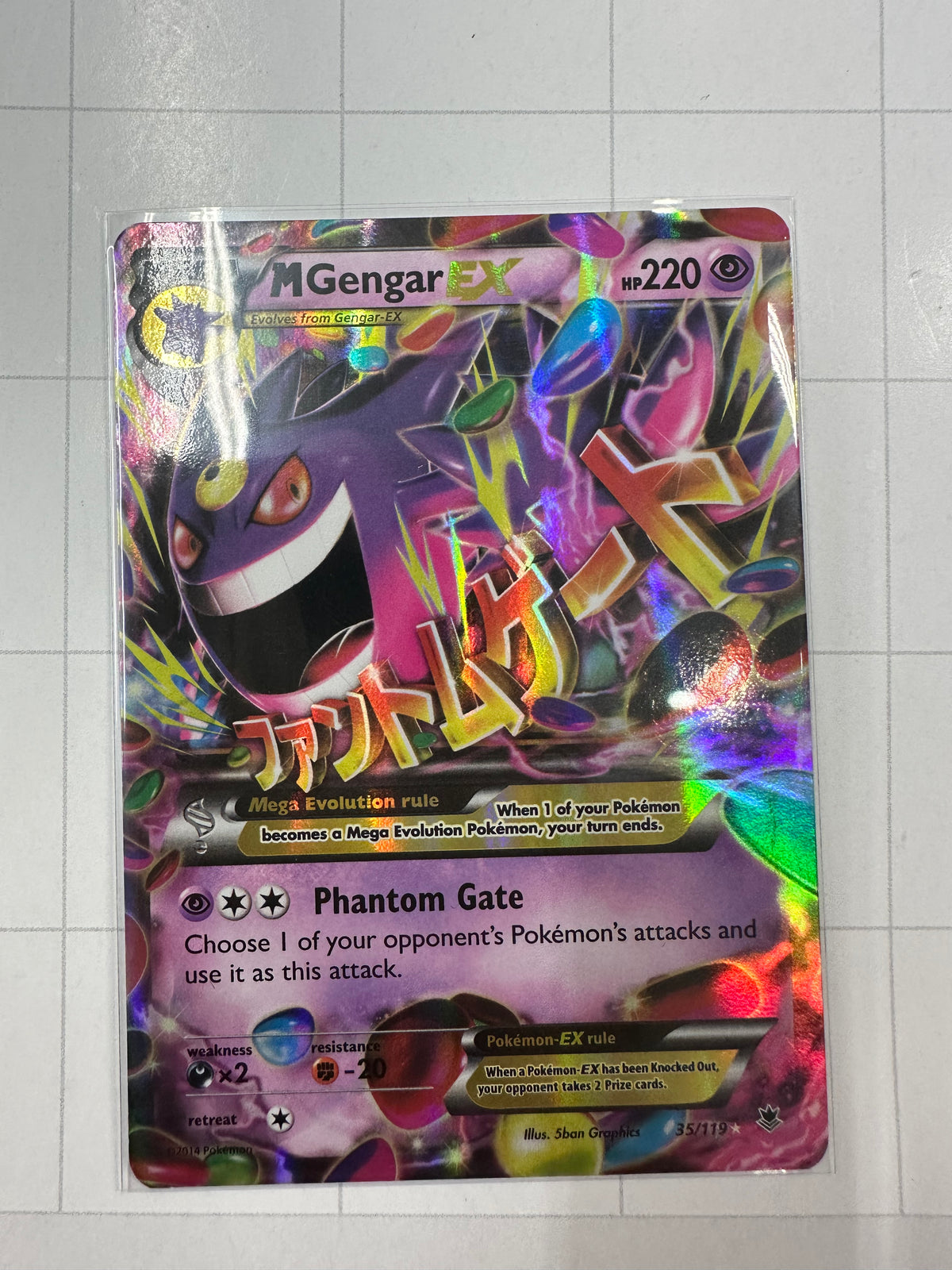 たなかM Ectoplasma EX ポケモン　フランス語　35/119 image_a12ae7df-e624-4818-a62a-