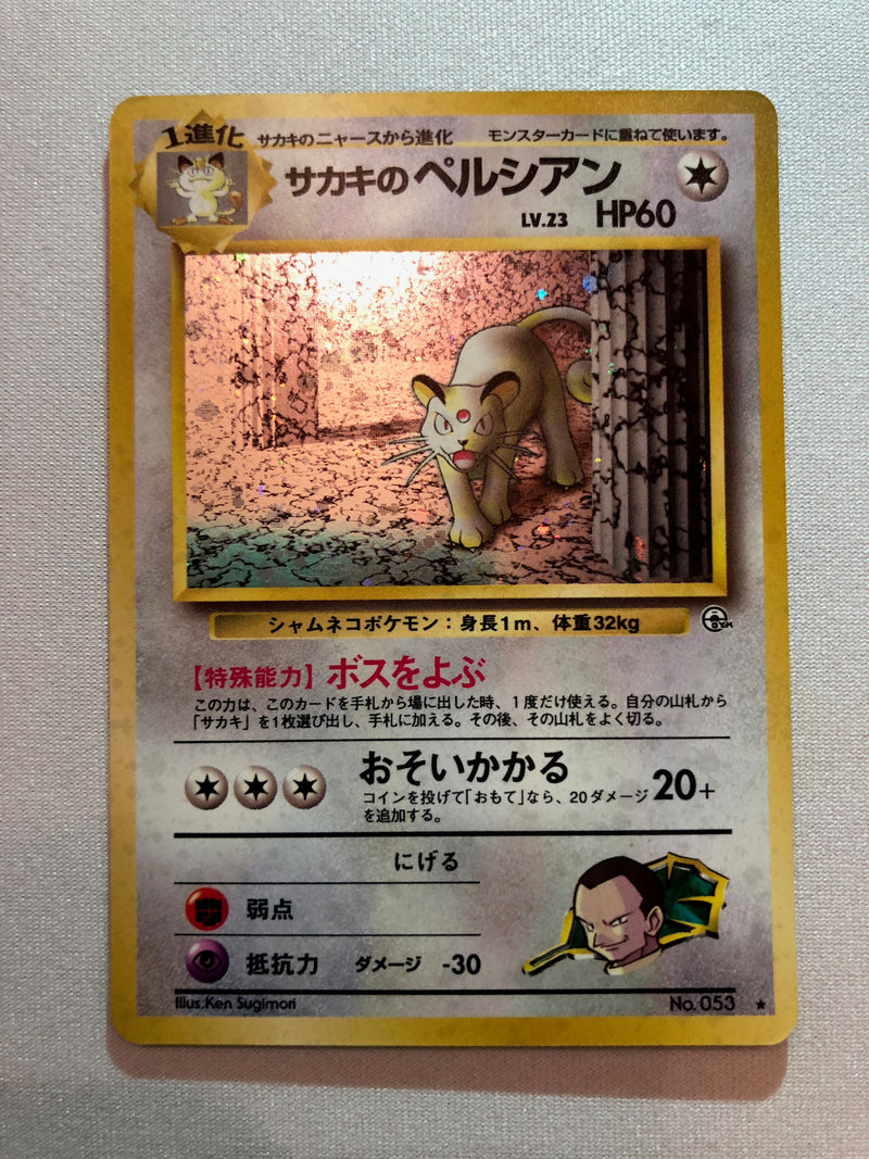 Giovanni's Persian No.053 Japanese Gym Challenge Holo Rare Pokemon Car Giovanni's Persian No.053 Japanese Gym Challenge Holo Rare Pokemon Car