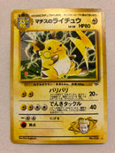 Lt. Surges Raichu No. 026 Japanese Gym Challenge Holo Rare Pokemon Card Mint/Near Mint