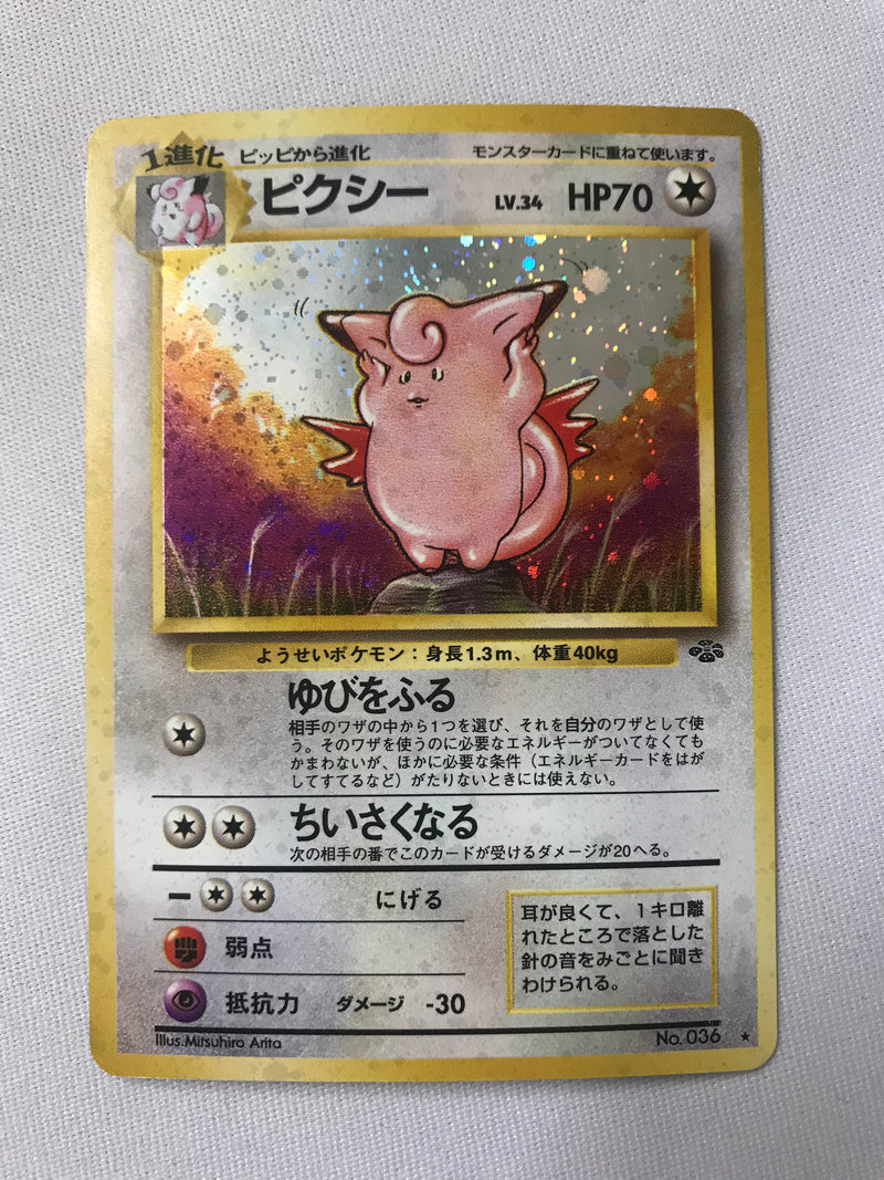 Clefable No. 036 Holo Rare Jungle Set Holo Rare Pokemon Card Near Mint/Excellent