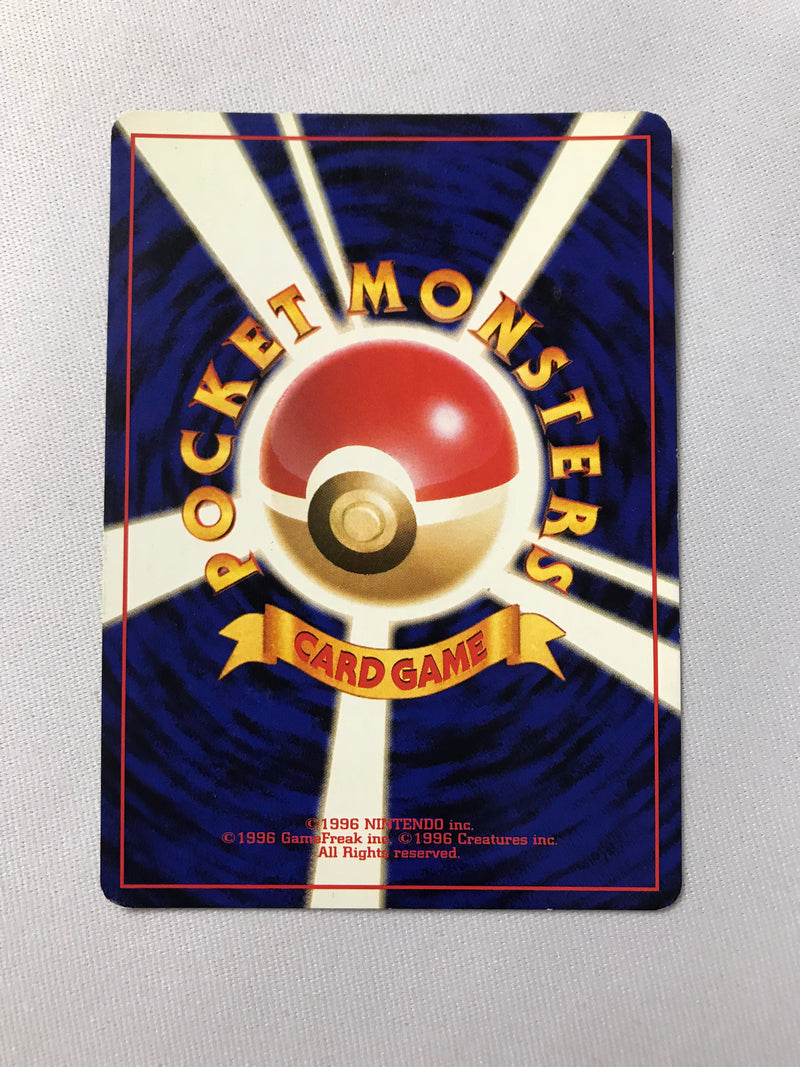 Giovannis Gyarados No. 130 Japanese Holo Rare Pokemon Card Near Mint