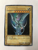 Yugioh Blue-Eyes White Dragon YAP1-JP001 Japanese Ultra Rare Near Mint