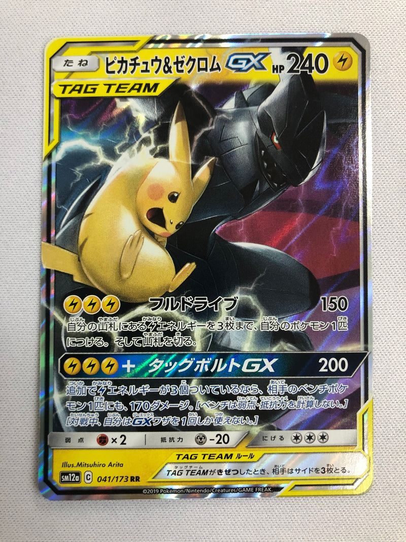 Pikachu & Zekrom GX SM12a 041/173 Pokemon Japanese Holo Rare Pokemon Card NM