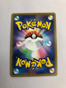 Pikachu & Zekrom GX SM12a 041/173 Pokemon Japanese Holo Rare Pokemon Card NM