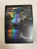 MTG  Island 270/277  Innistrad: Midnight Hunt  Regular Land Near Mint