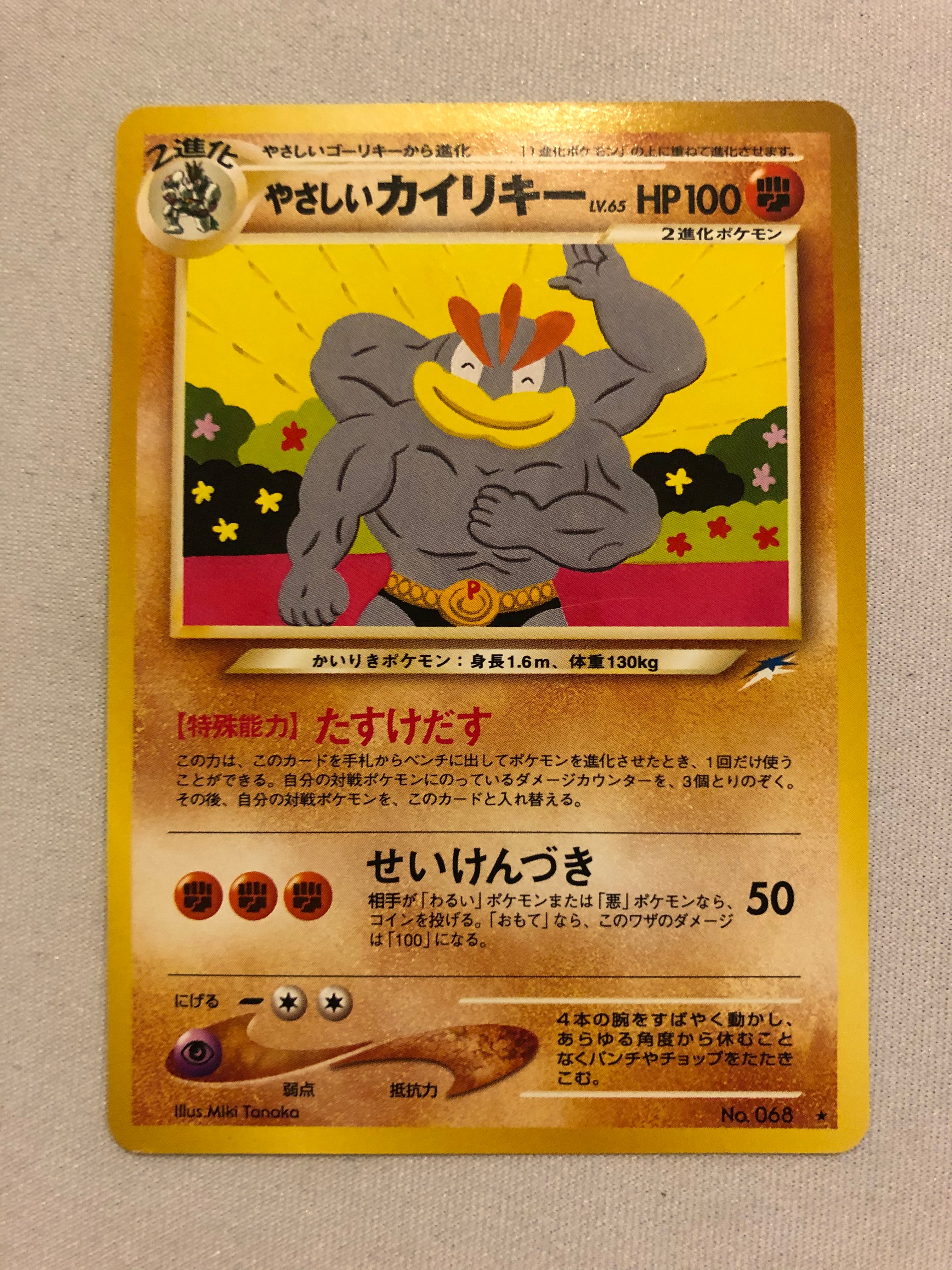 Light Machamp No. 068 Japanese Rare Neo Destiny Pokemon Card Near Mint