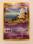 Slowking No. 199 Holo Rare Japanese Pokemon Card Near Mint