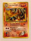 Blaine's Charizard No. 006 Holo Rare Japanese Pokemon Card Near Mint