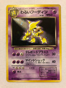 Dark Alakazam No. 065 Holo Rare Japanese Pokemon Card Near Mint