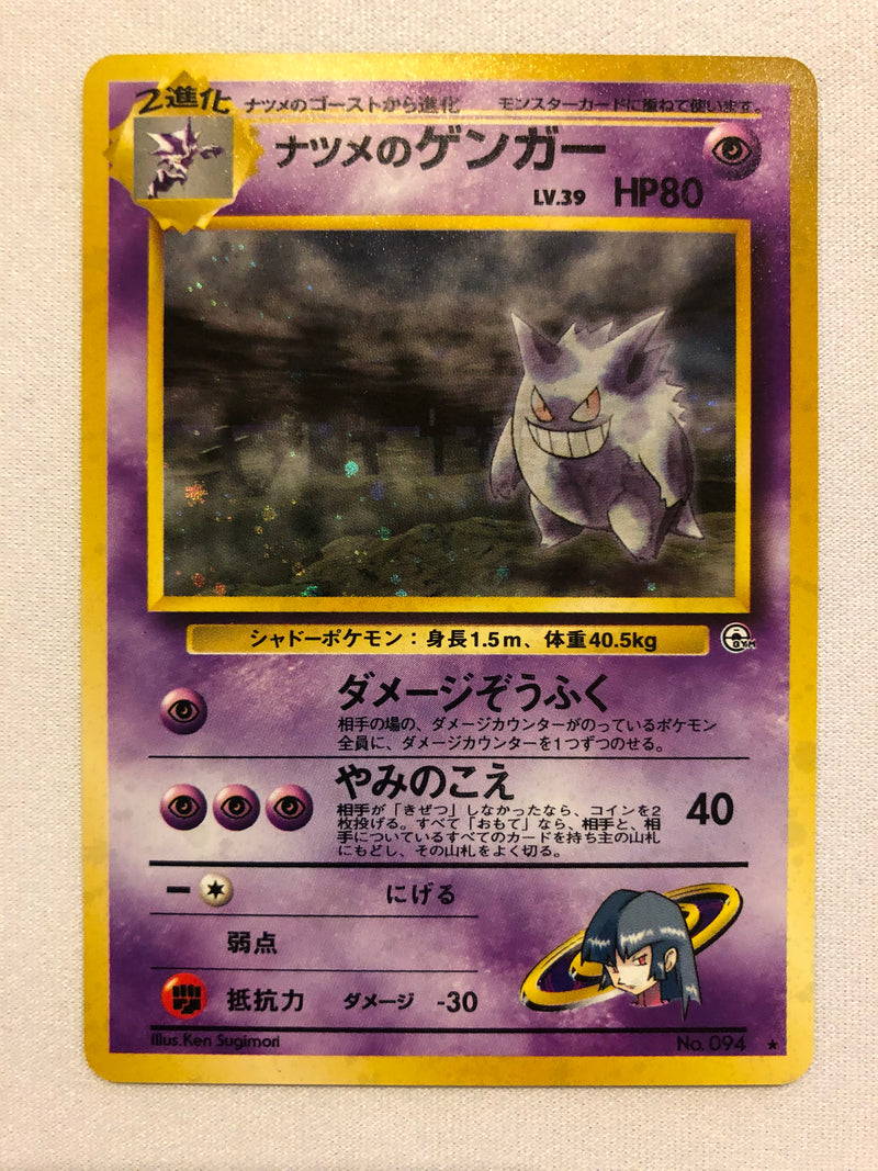 Sabrina's Gengar No.094 Gym Holo Japanese Pokemon Card Near Mint