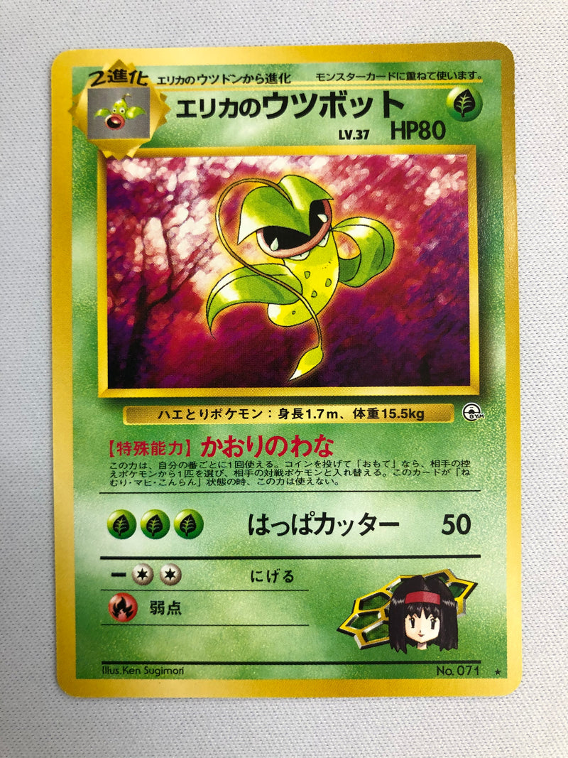 Erika's Victreebel No. 071 Gym Heroes Pokemon Card Near Mint