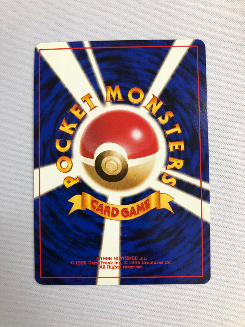 Erika's Victreebel No. 071 Gym Heroes Pokemon Card Near Mint