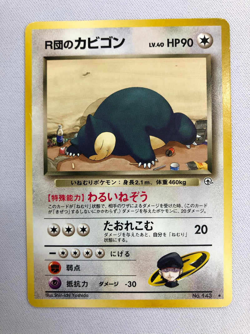 Rocket’s Snorlax No. 143 Japanese Pokemon Card Near Mint