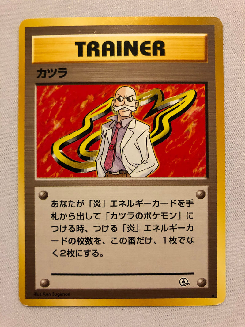Blaine Japanese Gym Challenge Set Rare Trainer Pokemon Card Near Mint Blaine Japanese Gym Challenge Set Rare Trainer Pokemon Card Near Mint