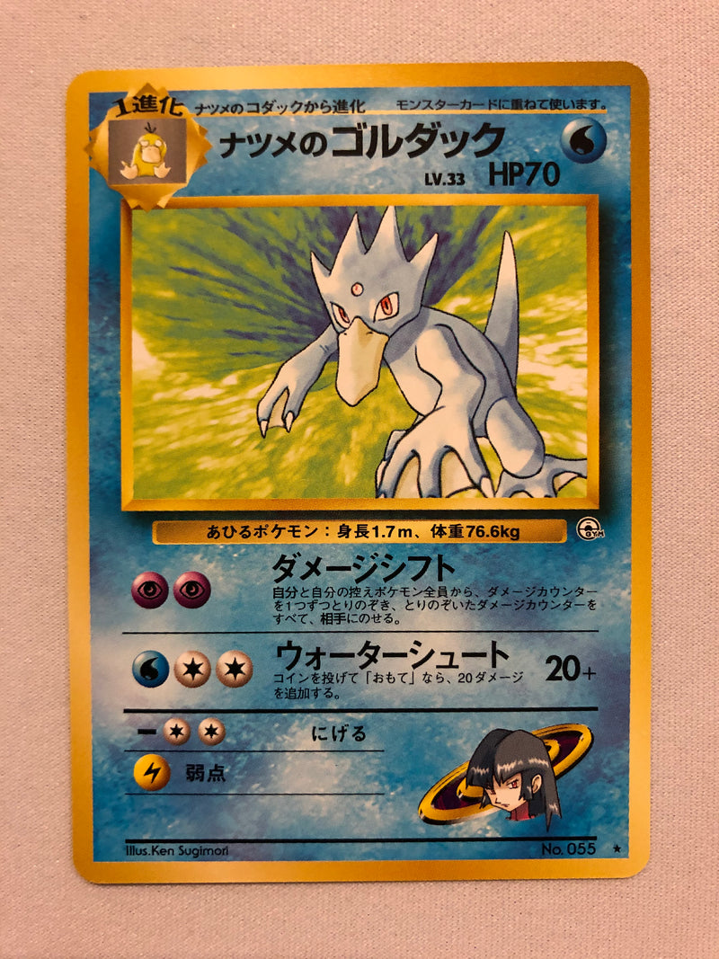 Sabrina's Golduck No. 055 Gym Challenge Rare Japanese Pokemon Card Near Mint
