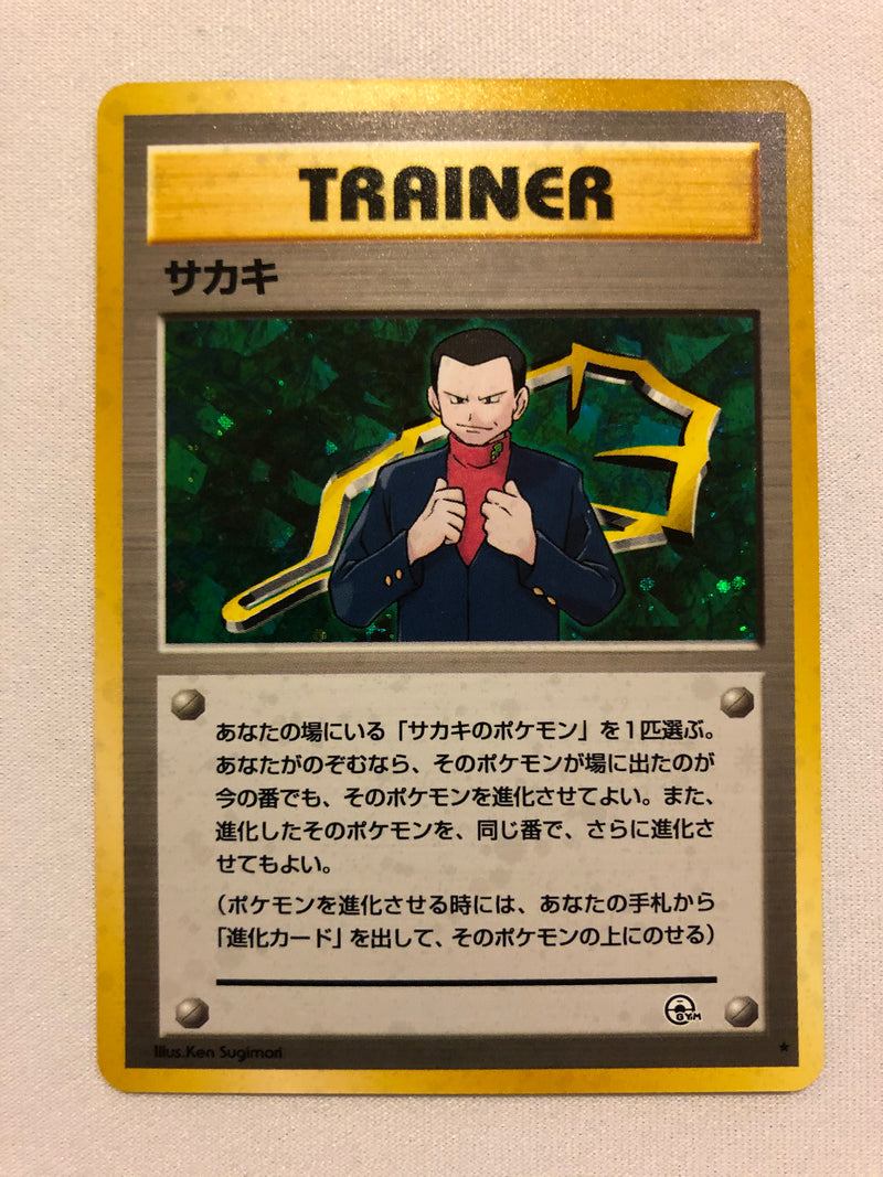 Giovanni Trainer Holo Gym Japanese Pokemon Card Near Mint