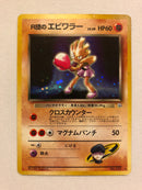 Rocket's Hitmonchan No.107 Gym Heroes Japanese Pokemon Card Near Mint
