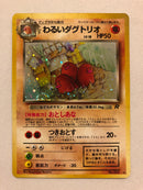 Dark Dugtrio No. 051 Holo Rare Team Rocket Pokemon Card Near Mint