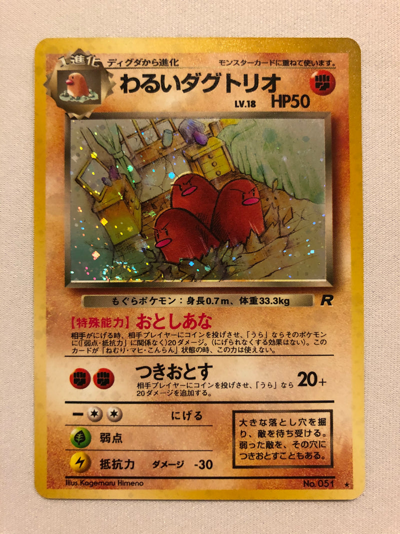 Dark Dugtrio No. 051 Holo Rare Team Rocket Pokemon Card Near Mint