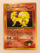 Brock's Ninetales No. 038 Holo Rare Gym Challenge Japanese Pokemon Card Near Mint