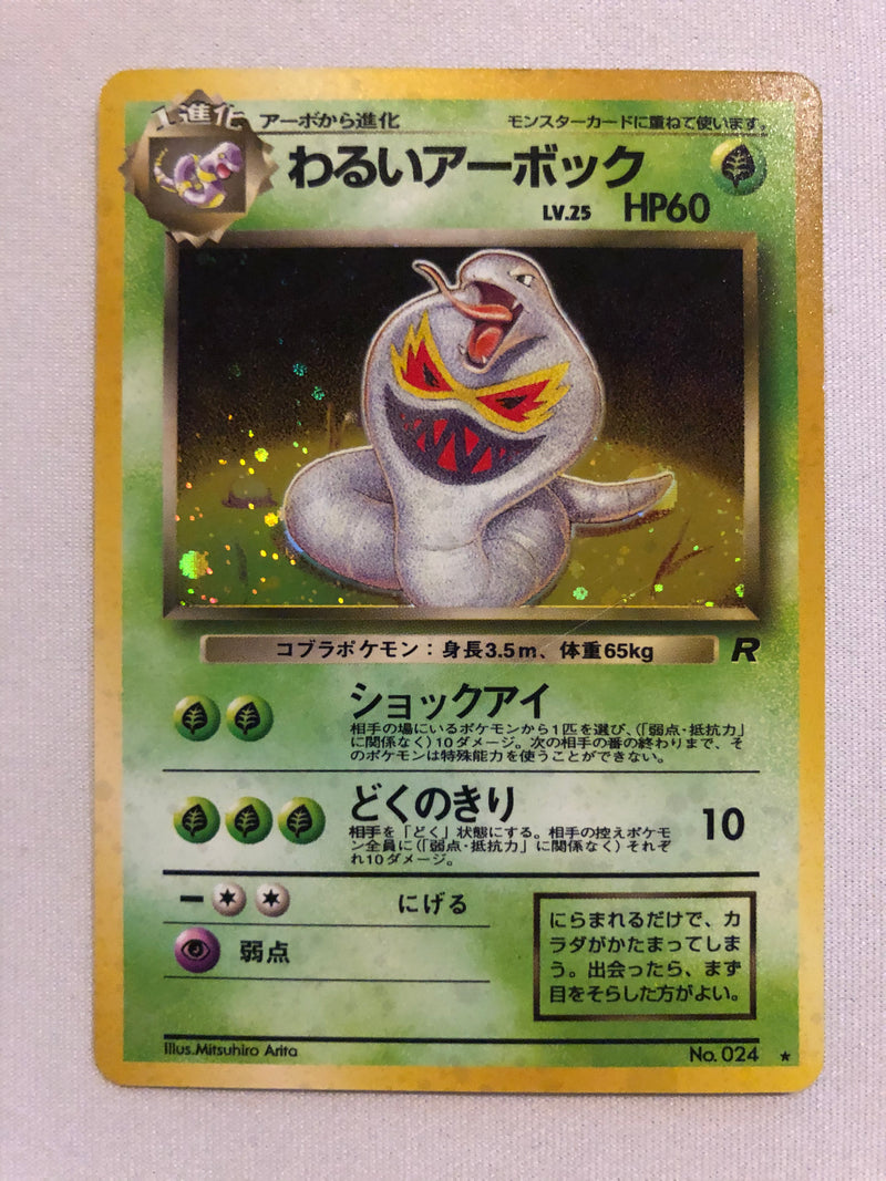 Dark Arbok No. 024 Japanese Team Rocket Holo Rare Pokemon Card Near Mint