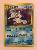 Kingdra No. 230 Japanese Holo Rare Neo Genesis Pokemon Card Near Mint
