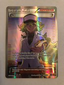 N 105a/124 Trainer Supporter Holo Alternate Art Pokemon Card Near Mint