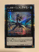 Yugioh Number 17: Leviathan Dragon BROL-EN000 Astral Starlight Rare 1st Edition NM