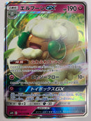 Whimsicott GX 066/095 SM10 Rare Holo Japanese Pokemon Card Near Mint