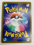 Whimsicott GX 066/095 SM10 Rare Holo Japanese Pokemon Card Near Mint