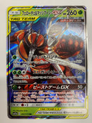 Pheremosa & Buzzwole GX 001/173 Tag Team All Stars Rare Holo Japanese Pokemon Card Near Mint