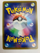 Pheremosa & Buzzwole GX 001/173 Tag Team All Stars Rare Holo Japanese Pokemon Card Near Mint
