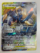 Lucario & Melmetal GX 083/173 Tag Team All Stars NM Rare Holo Japanese Pokemon Card Near Mint