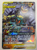 Marshadow & Machamp GX 042/095 SM10 RR Rare Holo Japanese Pokemon Card Near Mint