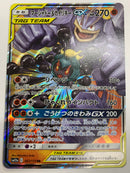 Marshadow & Machamp GX 067/173 Tag Team All Stars Rare Holo Japanese Pokemon Card Near Mint