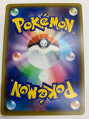 Marshadow & Machamp GX 067/173 Tag Team All Stars Rare Holo Japanese Pokemon Card Near Mint