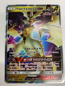 Ultra Necrozma GX 101/173 Tag Team All Stars Rare Holo Japanese Pokemon Card Near Mint
